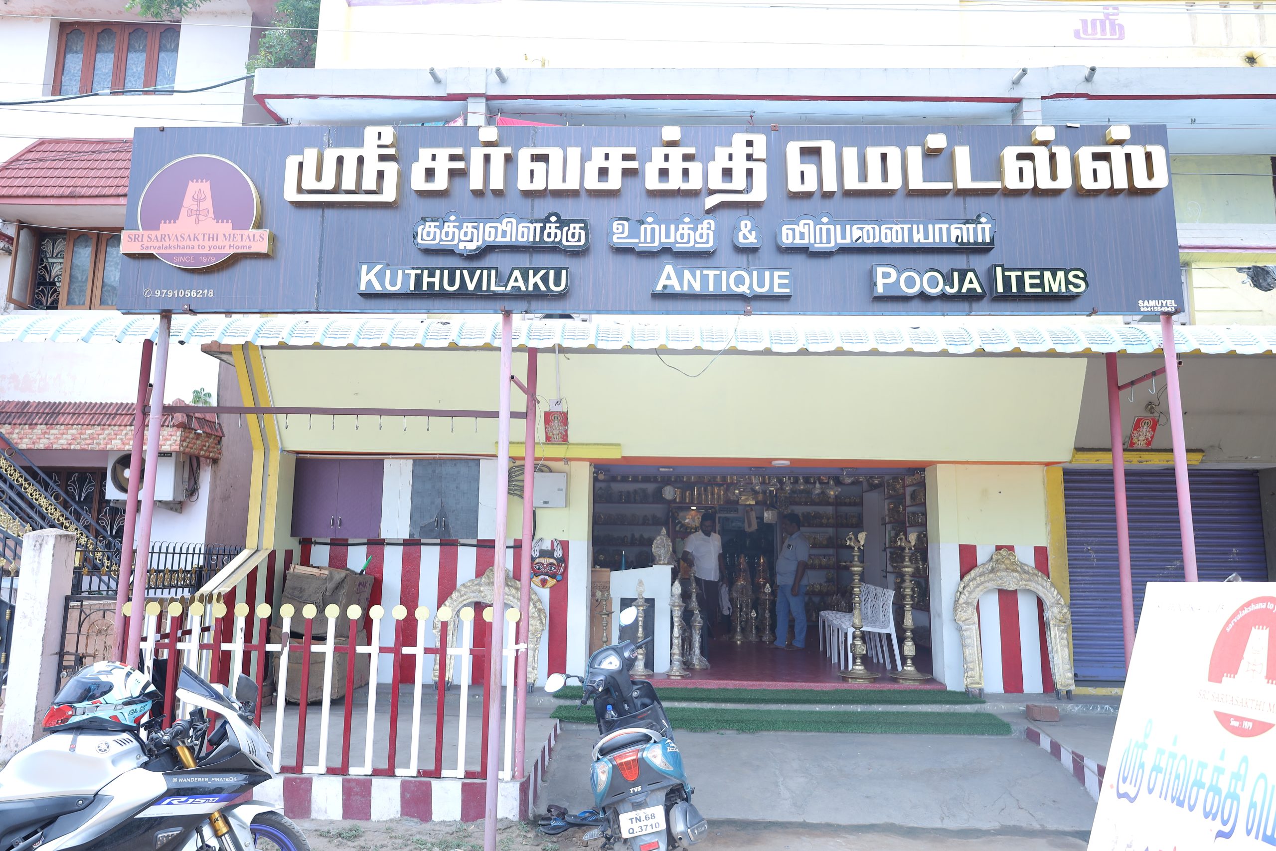 Metal Pathrangal Home - Sarvasakthi Metal